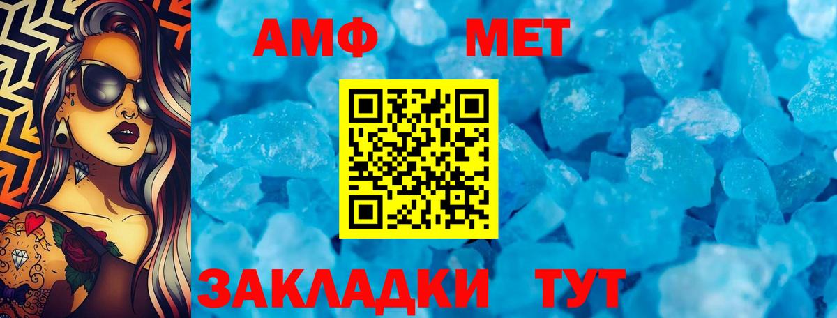 Амфетамин Premium Нижнеудинск