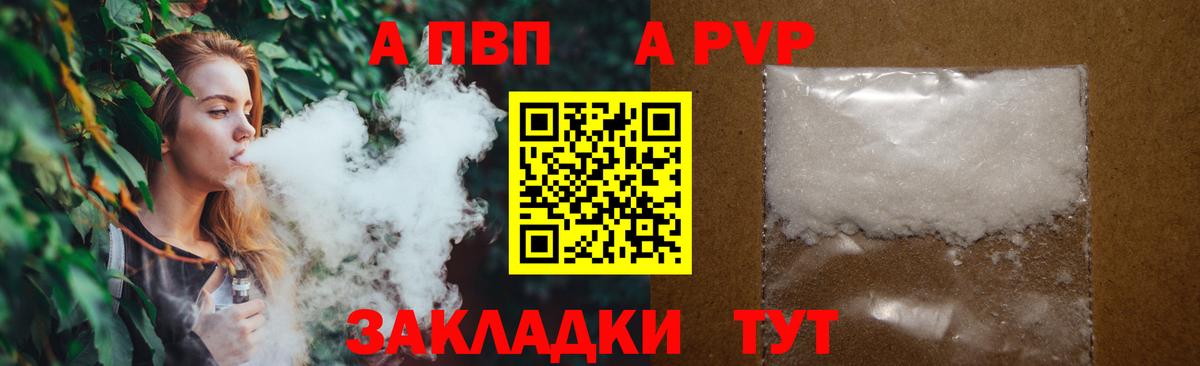 Alpha-PVP Crystall  APVP Crystall  Alfa_PVP СК КРИС  Нижнеудинск  Вход с VPN 