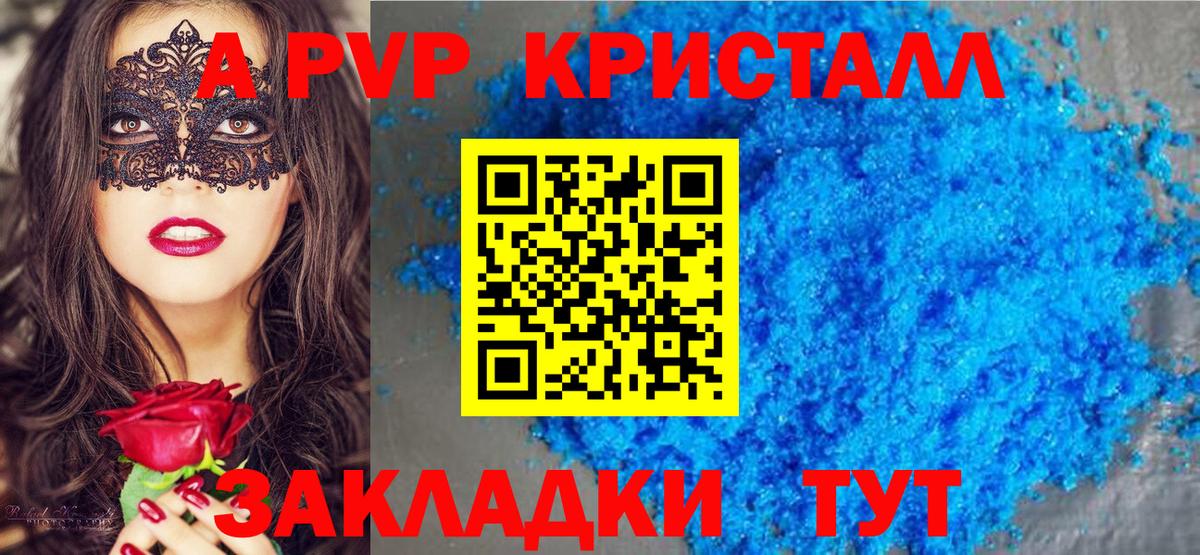 A PVP мука Нижнеудинск