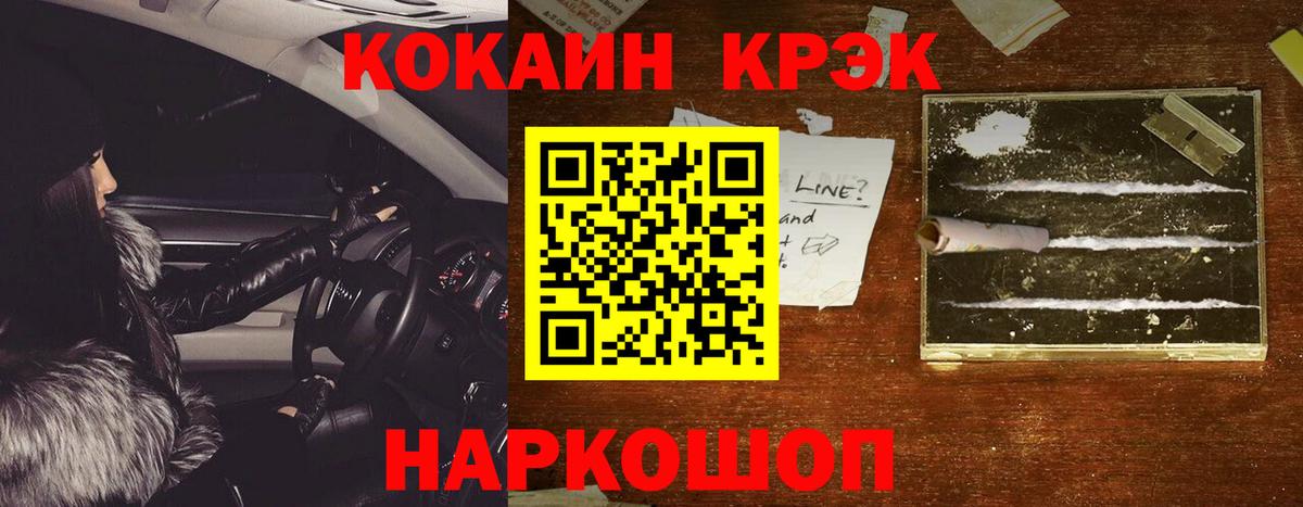 КОКАИН 98%  КОКАИН  Нижнеудинск  COCAIN FishScale  Вход с VPN 