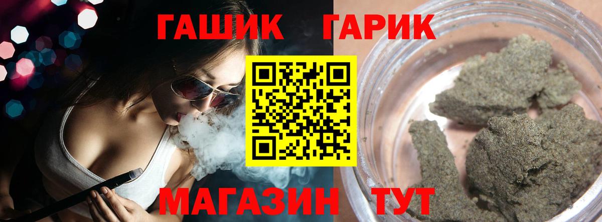 ГАШ индика сатива Нижнеудинск