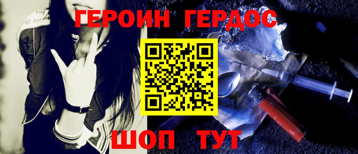 Героин герыч  Вход с VPN  Нижнеудинск 