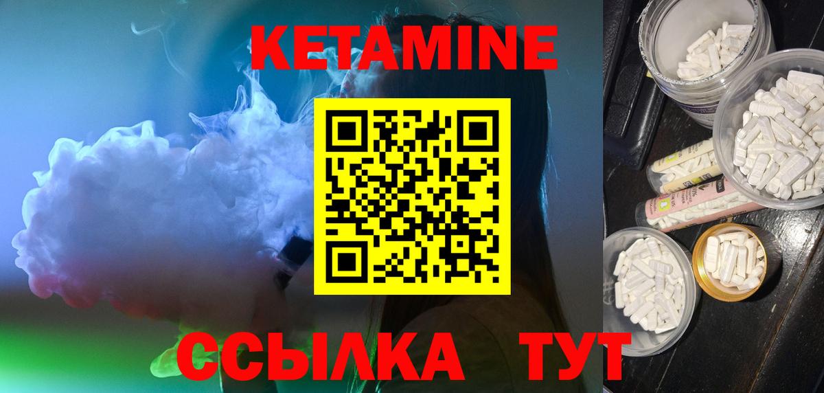 Кетамин ketamine  Вход с VPN  КЕТАМИН VHQ  Нижнеудинск 