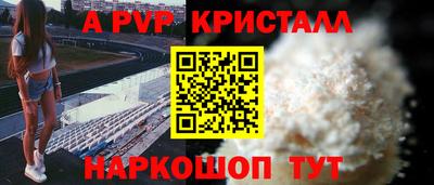 альфа пвп VHQ Ставрополь