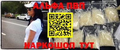 альфа пвп VHQ Ставрополь