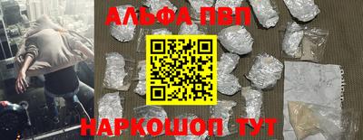 альфа пвп VHQ Ставрополь