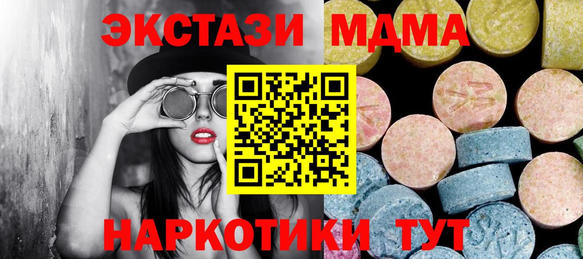 МДМА Molly Нижнеудинск