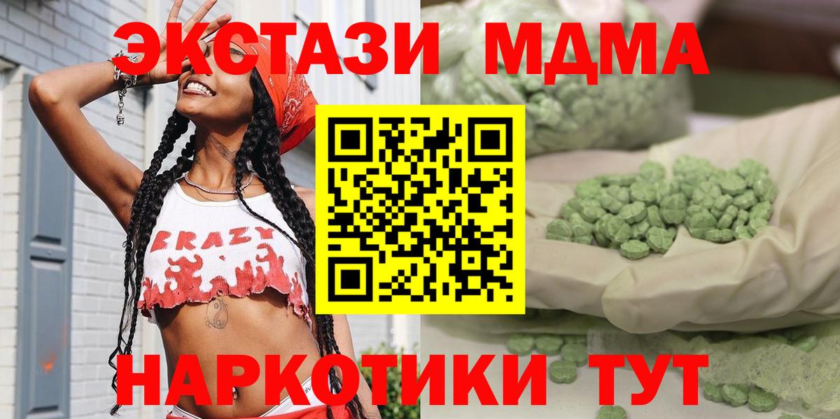 Нижнеудинск  MDMA VHQ  Вход с VPN  МДМА Molly 