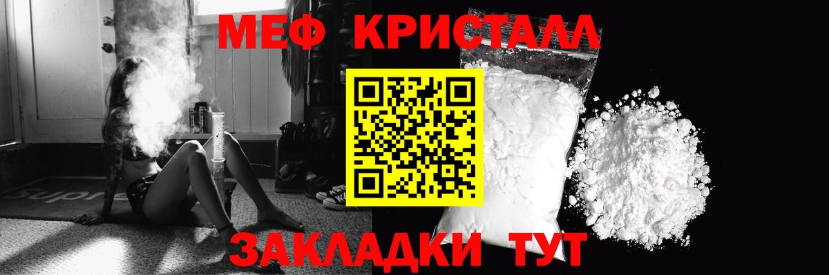 МЯУ-МЯУ  Меф мука  Вход с VPN  Нижнеудинск 