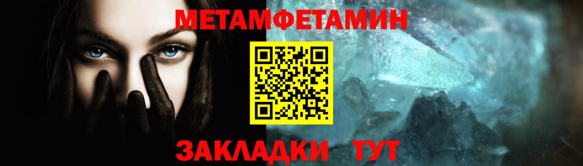 МЕТАМФЕТАМИН мет  Вход с VPN  Нижнеудинск 
