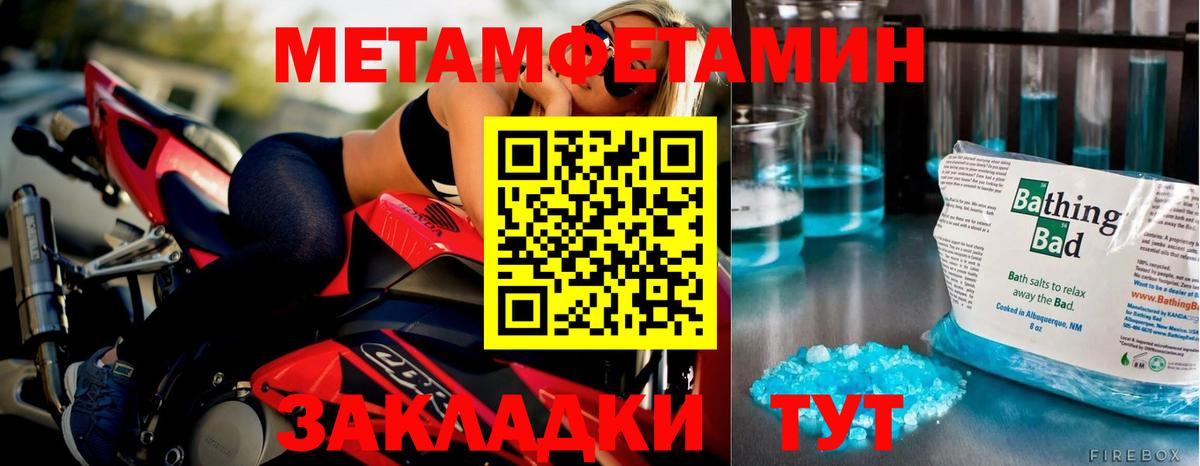 Метамфетамин Декстрометамфетамин 99.9% Нижнеудинск