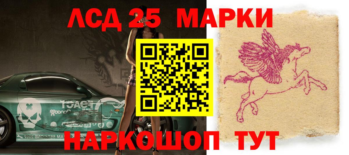 Наркотические марки 1500мкг Нижнеудинск