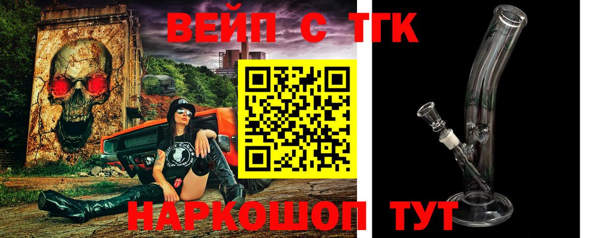 ТГК THC oil  Дистиллят ТГК гашишное масло  Нижнеудинск  Вход с VPN 