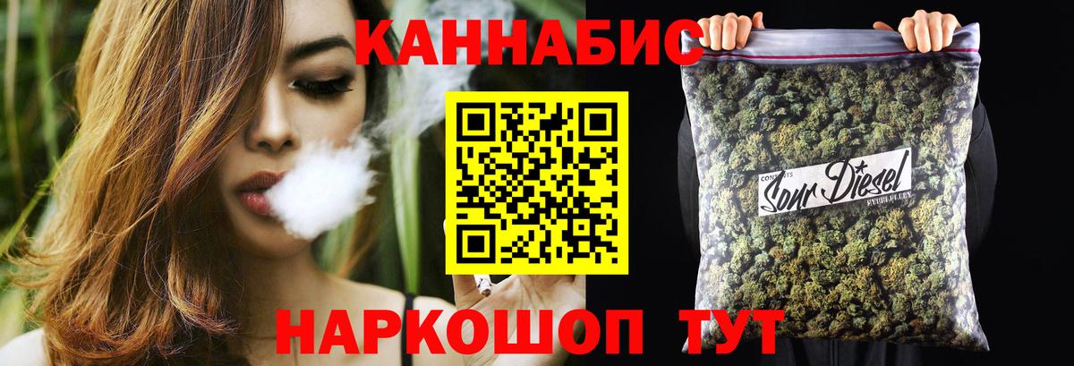 Канабис SATIVA & INDICA Нижнеудинск