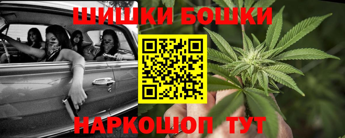 Бошки марихуана марихуана  Вход с VPN  Бошки Шишки White Widow  Шишки марихуана OG Kush  Нижнеудинск 